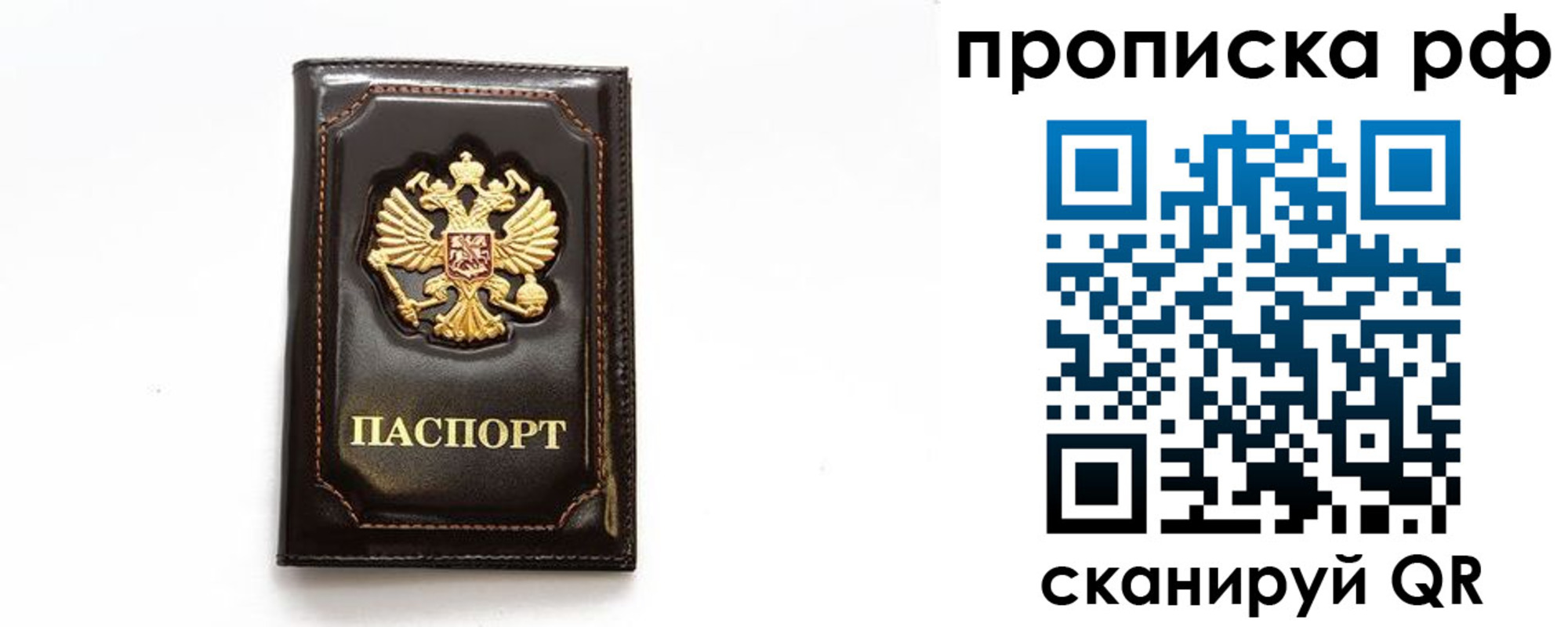 прописка штамп в Тимашёвске